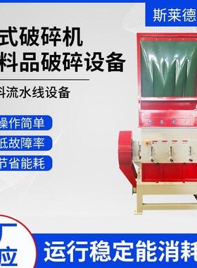 厂家直供LDGB-1000立式破碎机大功率管材粉碎机重型塑料破碎机