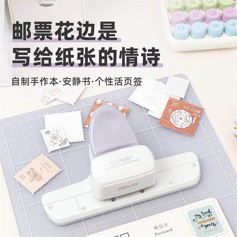 压花器邮票儿童手工打孔器邮票压纸器大号手账打花器拼贴素材压花