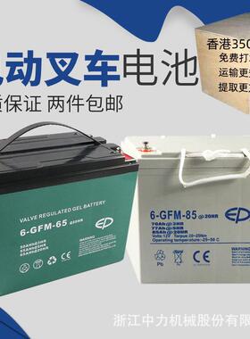 小金刚1代2代内置充电器24V10A电动搬运车充电机叉车配件