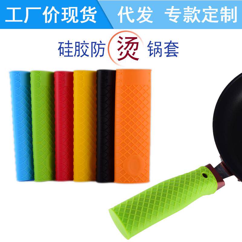 天林创意加厚硅胶锅把套隔热套防滑锅柄套锅柄炒菜锅硅胶把手胶套