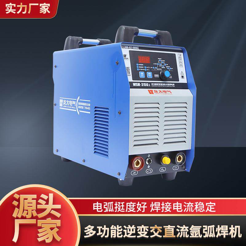 WS-15逆变直流氩弧焊机手工焊两用机工业级双电压小型大功率焊机