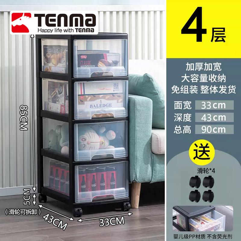 Tenma天马移动式抽屉柜三层塑料办公室抽屉式收纳柜层收纳柜文件