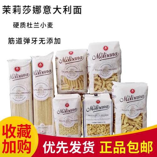 茉莉莎娜意大利面条直身形螺丝义大利面小弯意粉两头尖通心粉家用