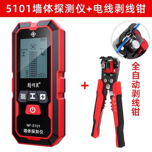 正品精体明鼠墙探测仪金属墙探内电筋线水管钢测仪器高精度管线51
