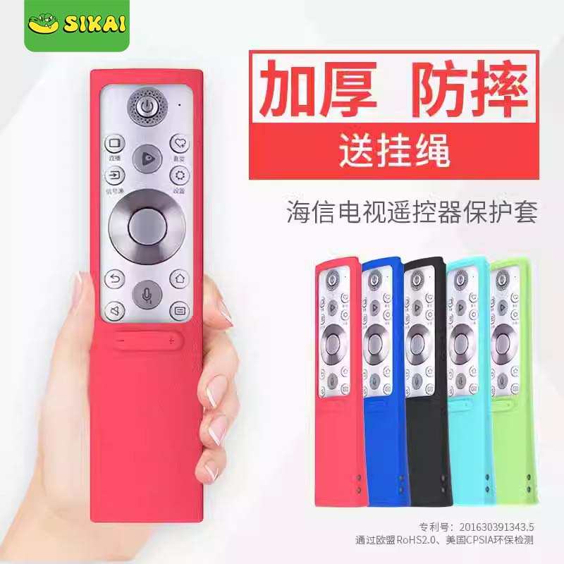 适配海信Hisense电视55寸遥控器套5a60硅胶3a71保护HZ55U8E U8E65