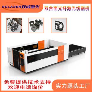 全包围式光纤激光切割机结构稳定刚性好大包围交换台激光切割机厂