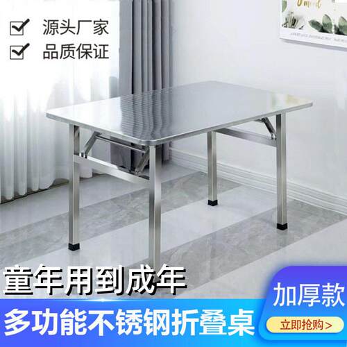 便携式不锈钢折叠桌烧烤大排档饭桌夜市摆摊通用圆形方形圆角桌子