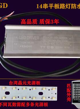 LED驱动电源 路灯电源 平板路灯电源 LED电源42 56 70 84 98 112W