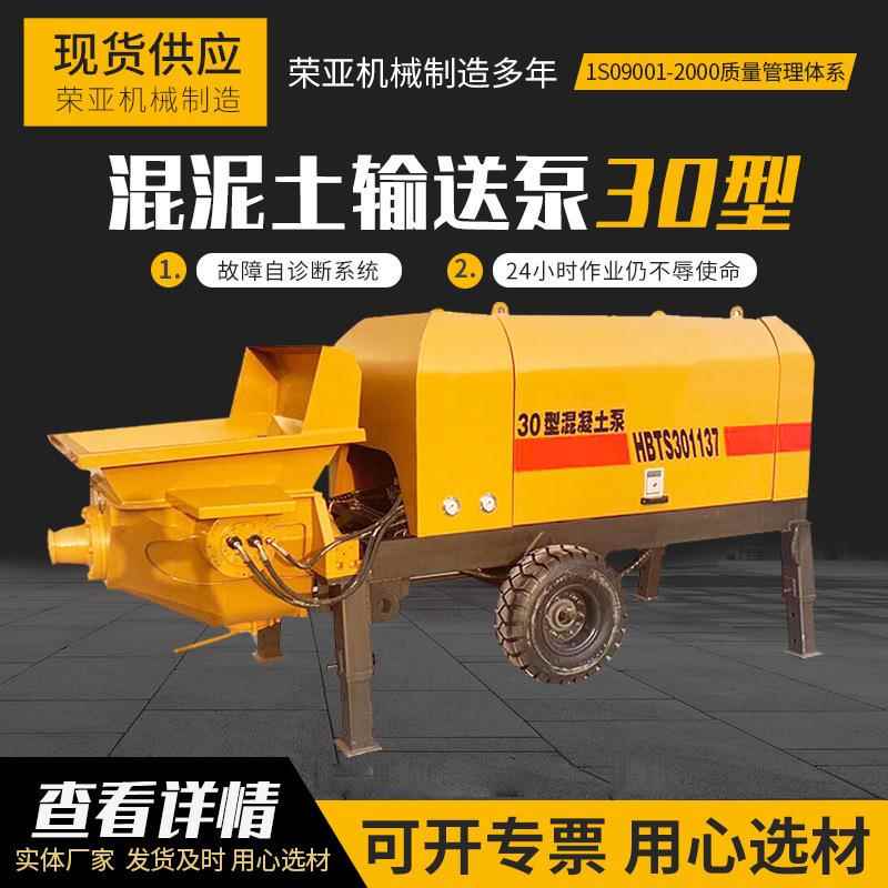 实体工厂 0型混凝土输送泵 建房大型液压输送地泵 输送动力强