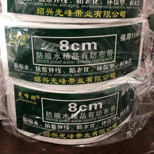 布带 窗帘高温窗帘 批发定型布带8cm带窗帘现货10cm 衬新款