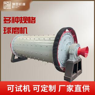 小型节能型铝灰球磨机Ф900×1800型石灰石萤石重晶石水泥磨粉机