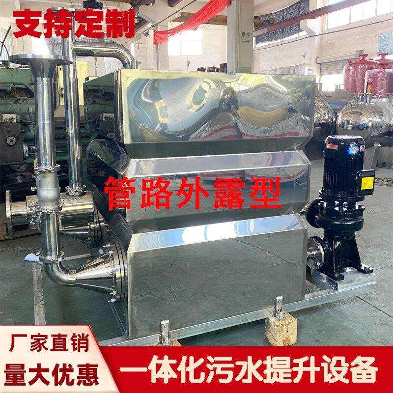 全自动污水提升泵地下室卫生间家用粉碎不锈钢一体化污水提升设备
