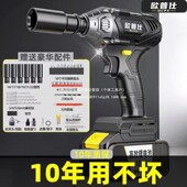 超大功率无刷电动扳手大扭力冲击充电板手架子工木工汽修锂电风炮