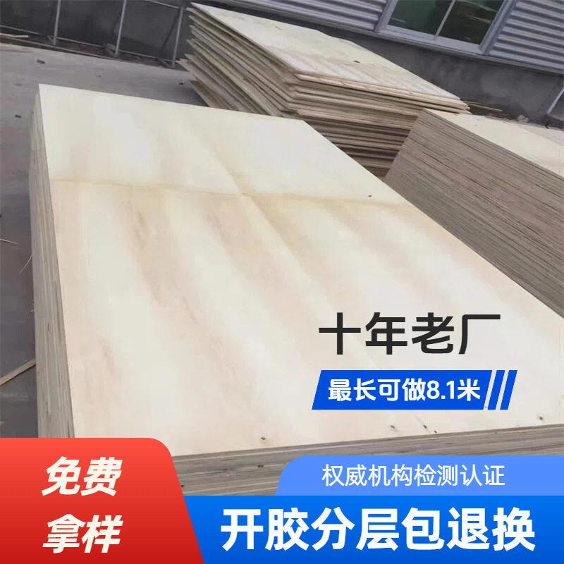 包装箱托盘用胶合板夹板LVL免熏蒸木方拉条贴面板木工板木板材