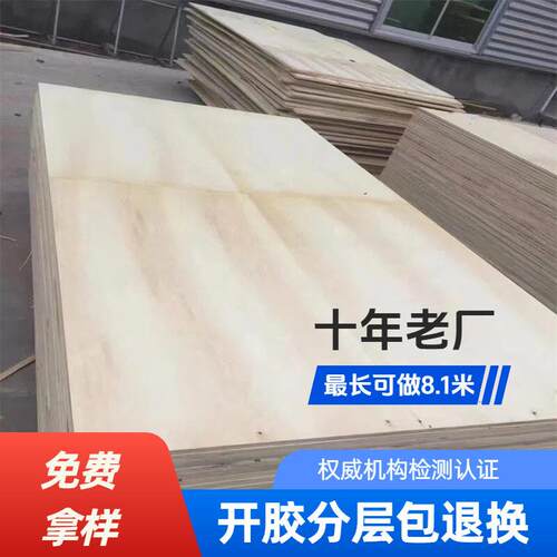包装箱托盘用胶合板夹板LVL免熏蒸木方拉条贴面板木工板木板材