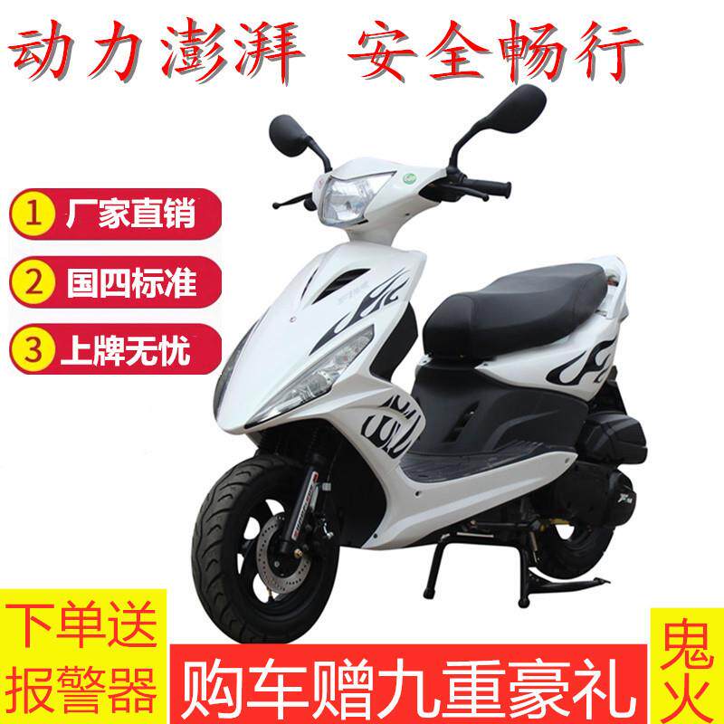 新款直销国四电喷鬼火款踏板摩托车燃油助力车125踏板车工厂现货