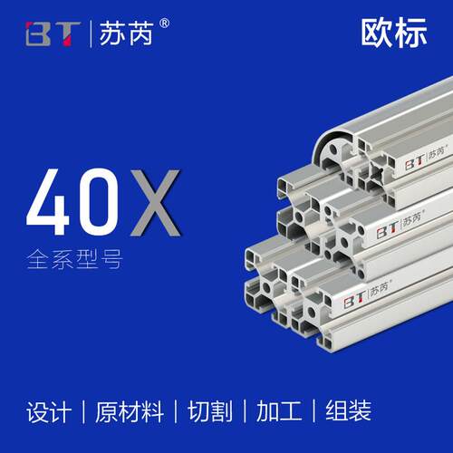 铝材框架合金型材 40x40工业铝型材铝合金支架3030铝型材工字型材