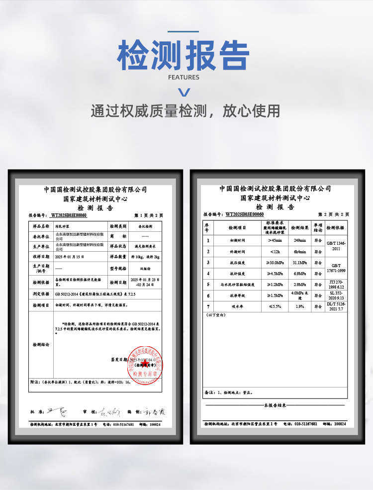 товар из китая 厂家直供丙乳砂浆双组份丙烯酸酯乳液防腐蚀水泥砂浆