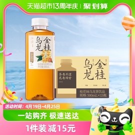 果子熟了无糖茶金桂乌龙桂花味500ml*15瓶0糖0脂肪