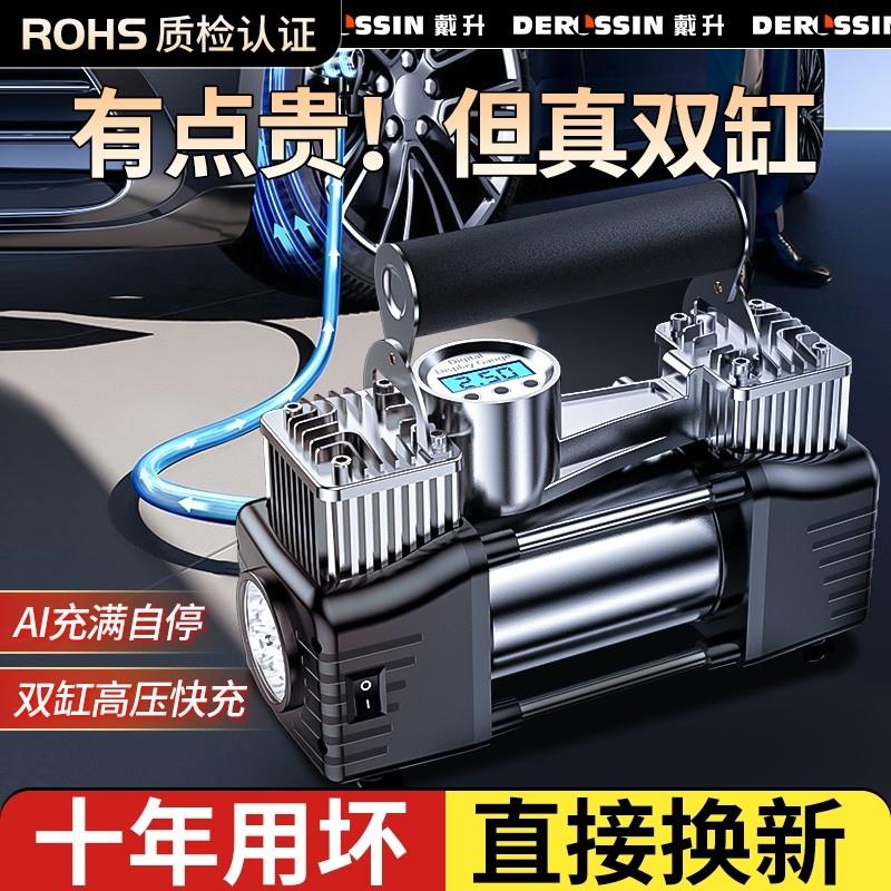 适用铁将军车载汽车打气机打气泵用可携式轮胎小轿车用双缸电动