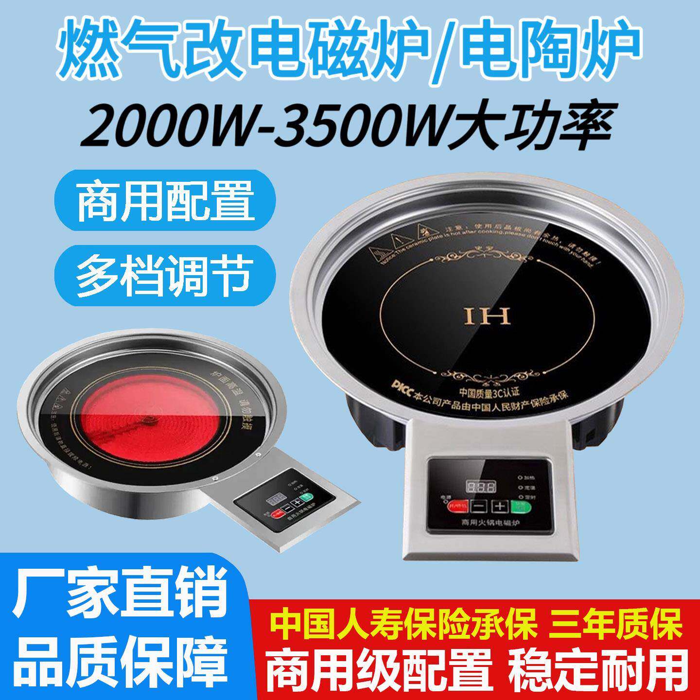 燃气改电电磁炉圆形商用嵌入式黑晶炉3000瓦大功率饭店餐饮店专用