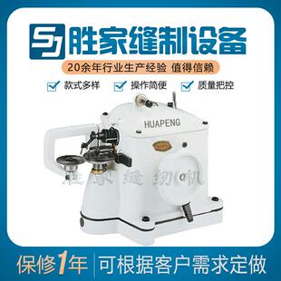 裘皮拉帮缝纫机全自动厚料缝纫机制鞋 高效 机械缝纫设备绱鞋