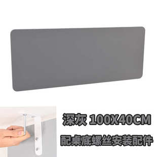 安装家具配件办公桌钉挡风桌下挡板防屏风办公走光免隔板 制定可