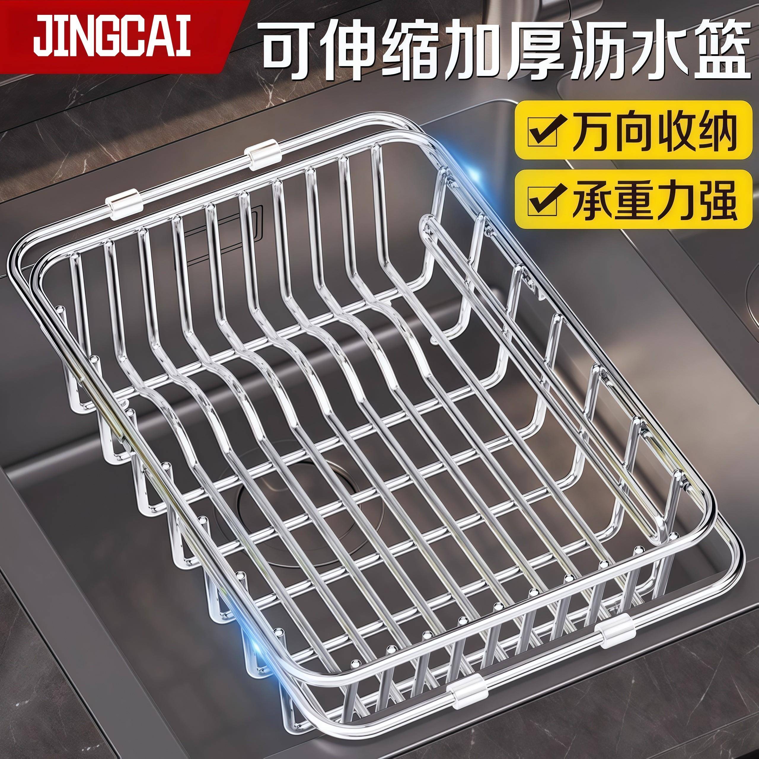 水槽沥水架加厚不锈钢置物架洗碗池沥水碗盘过滤篮果蔬伸缩沥水篮