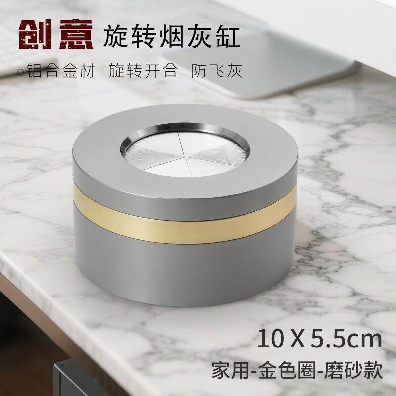 2025新款不锈钢车载烟灰缸密封旋转轻奢防灰飞缸大号金属创意车用