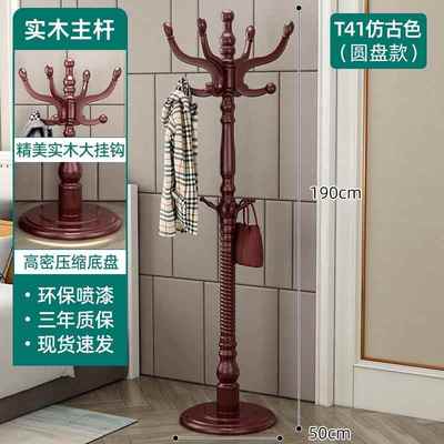 高档挂衣架落地卧室服木质包挂衣架子家用客厅中简易挂架实木衣式