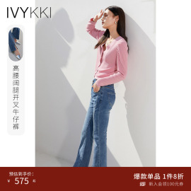 IVYKKI艾维2023夏季牛仔裤女装直筒开叉裤高腰显瘦窄版阔腿裤