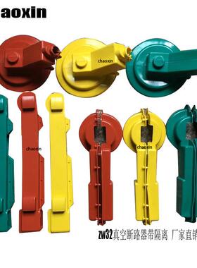 变压器绝缘护罩 户外真空断路器ZW32带隔离开关绝缘护套 厂家直供