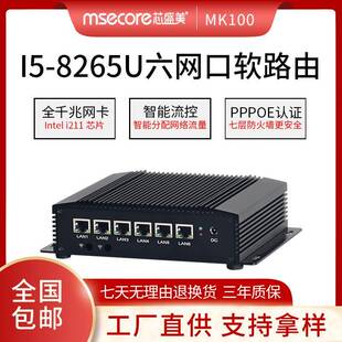 8265U迷你主机电脑软路由工控一体机微型minipc无风扇设计
