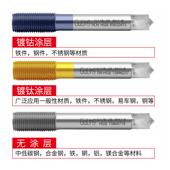 MZI含铝用管螺挤压丝攻英制钴55度G PF镀纹钛管牙丝锥美制 NPSNPT