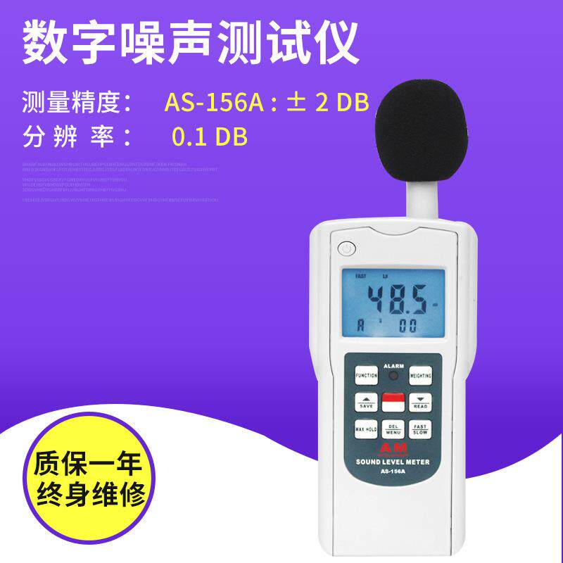 数显噪声测试仪供应电声测量噪音计数字多功能声级计噪声测试仪