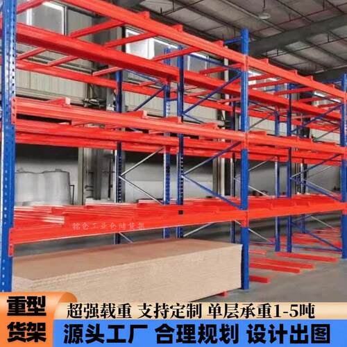 重型板材货架加厚钢板托 托盘模具货架高位横梁厂房仓储五金货架