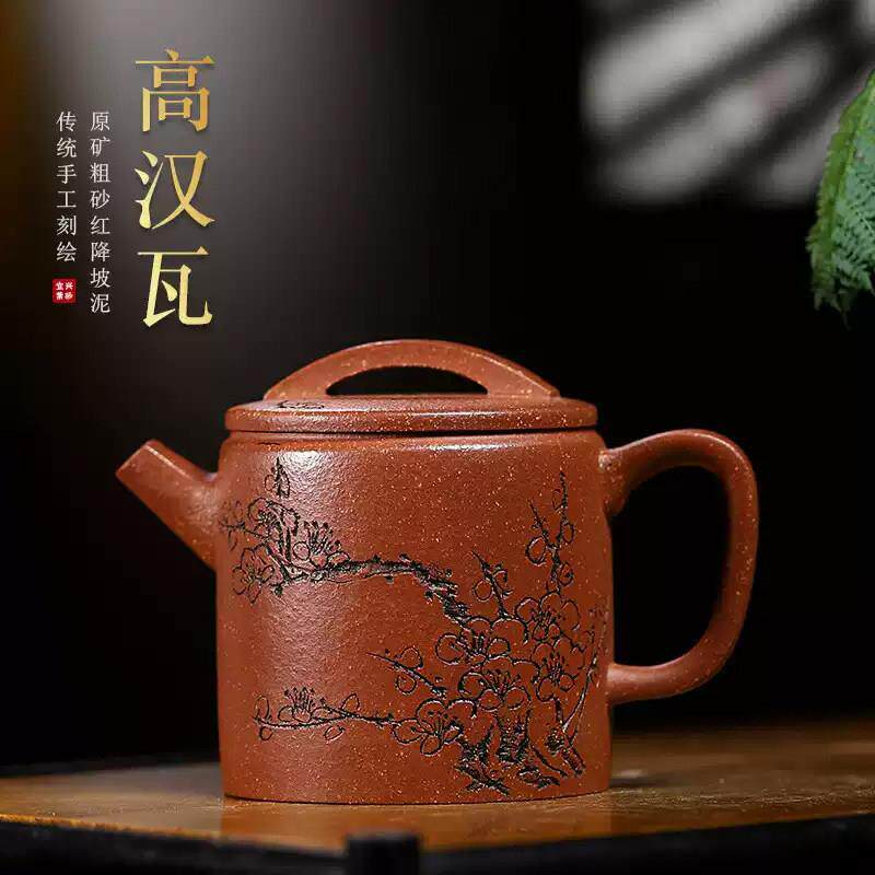 宜兴紫砂壶原矿粗砂降坡泥手工刻绘小容量高汉瓦功夫茶具160cc