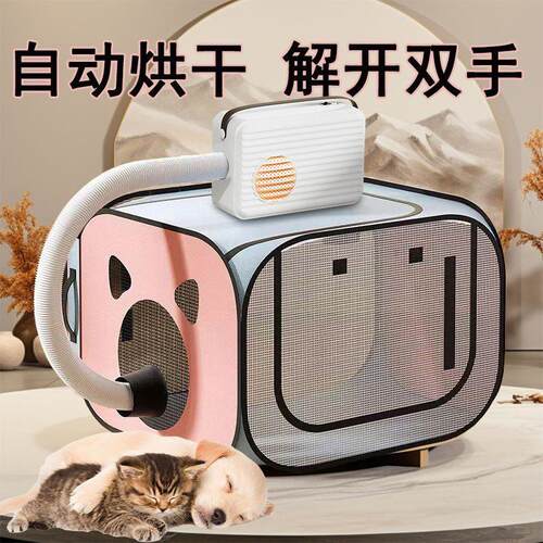 猫咪烘干箱烘干机吹水机宠物小型犬狗吹风机折叠洗澡吹毛便携折叠