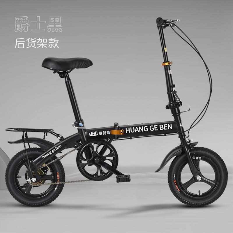迷你凰鸽犇新款12寸一体轮小款休闲运动娱乐折叠自行车可加后座