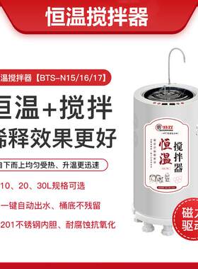 猪精子恒温搅拌器猪精稀释种猪站养猪设备器械养殖畜牧