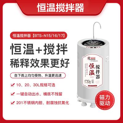 猪精子恒温搅拌器猪精稀释种猪站养猪设备器械养殖畜牧