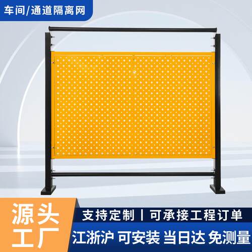 冲孔车间隔离网厂区观光护栏工厂仓库通道防护围栏围挡户外挡板