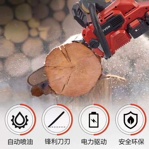大有20V锂电无刷充电式链锯4556切割木工手持式伐木锯电动锯树机