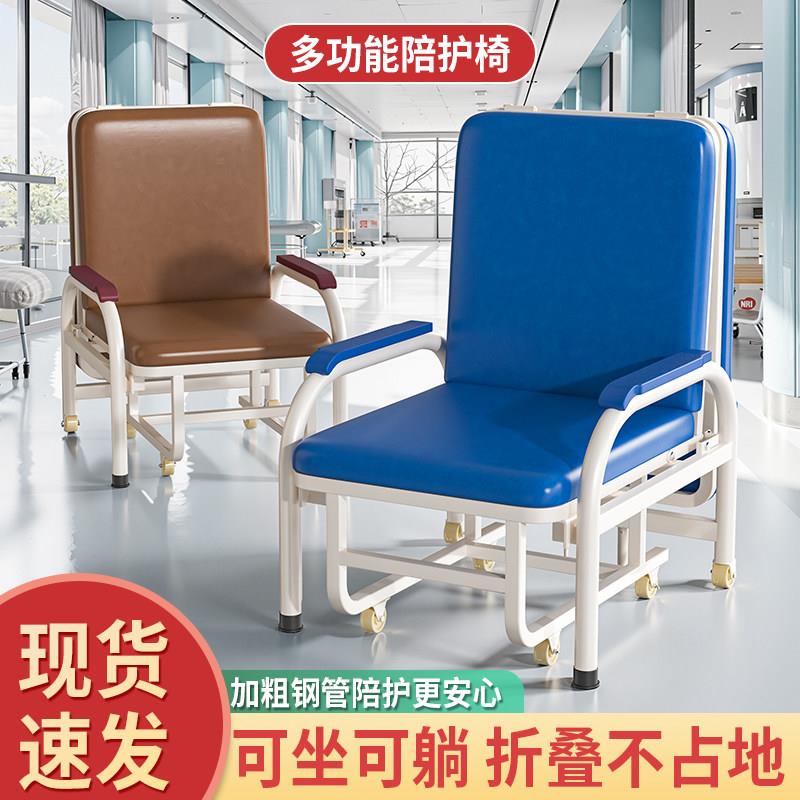 医院陪护折叠床椅两用轻便医用陪人床便携午睡午休躺椅陪夜床坐睡