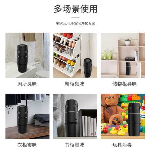 车载空气净化器小型汽车用氧吧除甲醛异味臭味家用办公滤网负离子