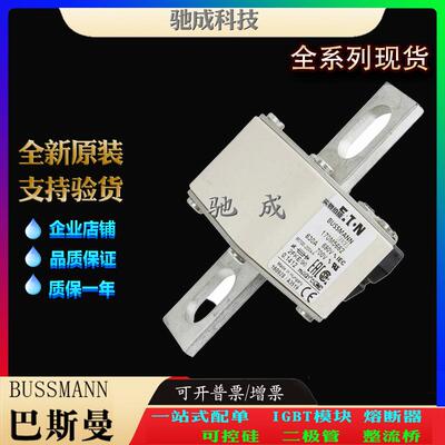 巴斯曼170M5662 170M5663 170M5664 现货供应零售 低压保险丝