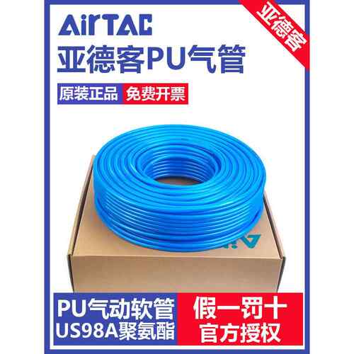 US98A气管聚酯PU气管PU4X2.5/6X4/8X5/10X6.5/12X8/16X其