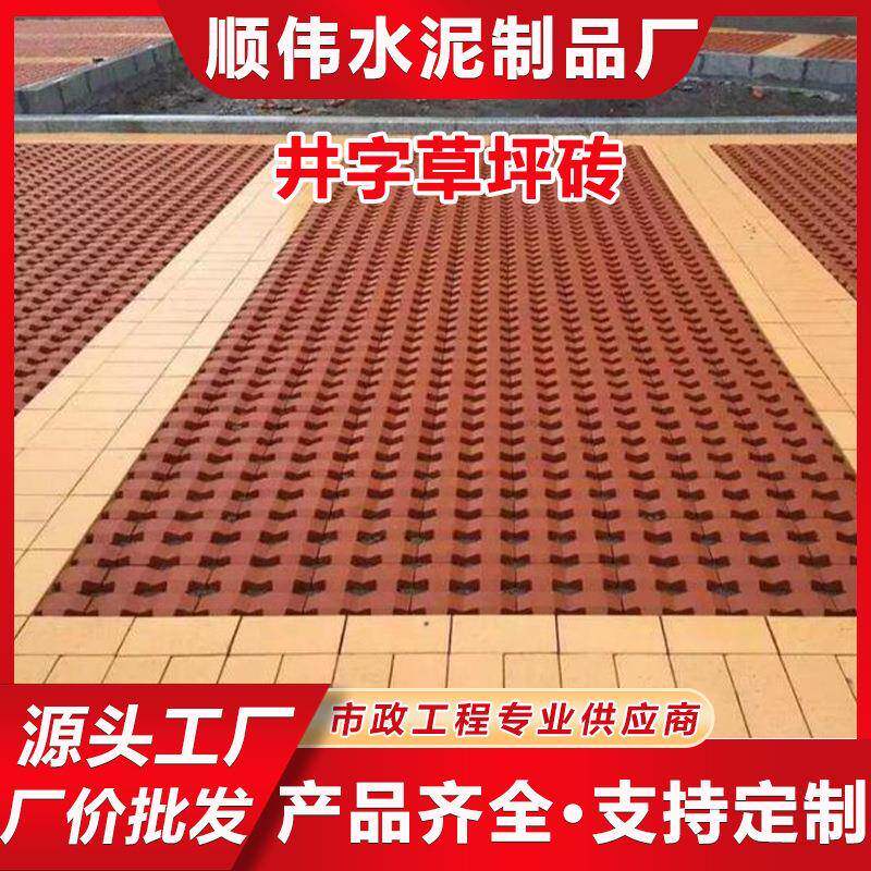 停车场井字草坪砖园林绿化透水植草砖防滑透水砖多孔结构植草砖