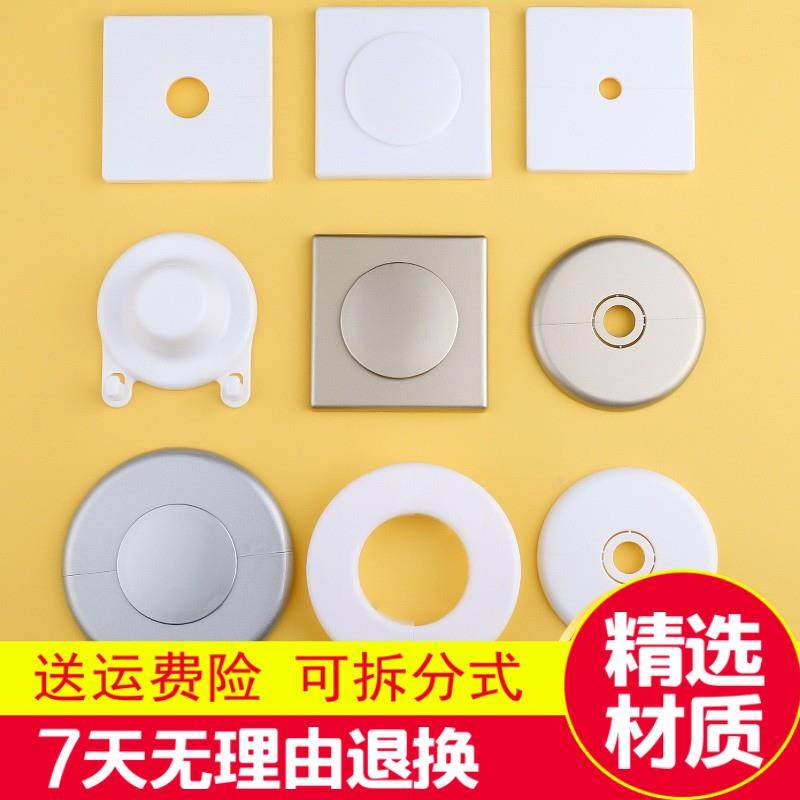 墙洞装饰盖墙孔遮丑盖水管管道遮挡贴空调洞堵塞器口补洞封堵孔盖,基础建材,管堵,淘宝优惠券,粉丝福利购,淘宝优惠卷