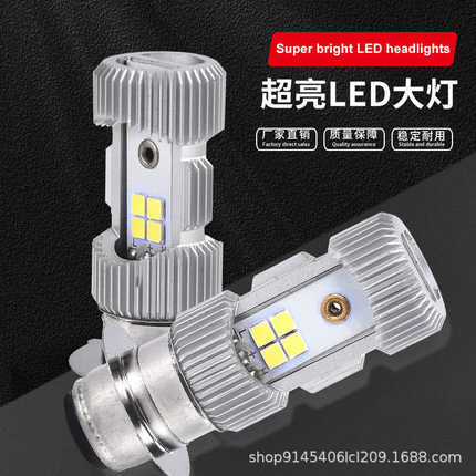 厂家批发摩托车内置LED大灯电动车前大灯炮P15D高亮远近一体9-80V
